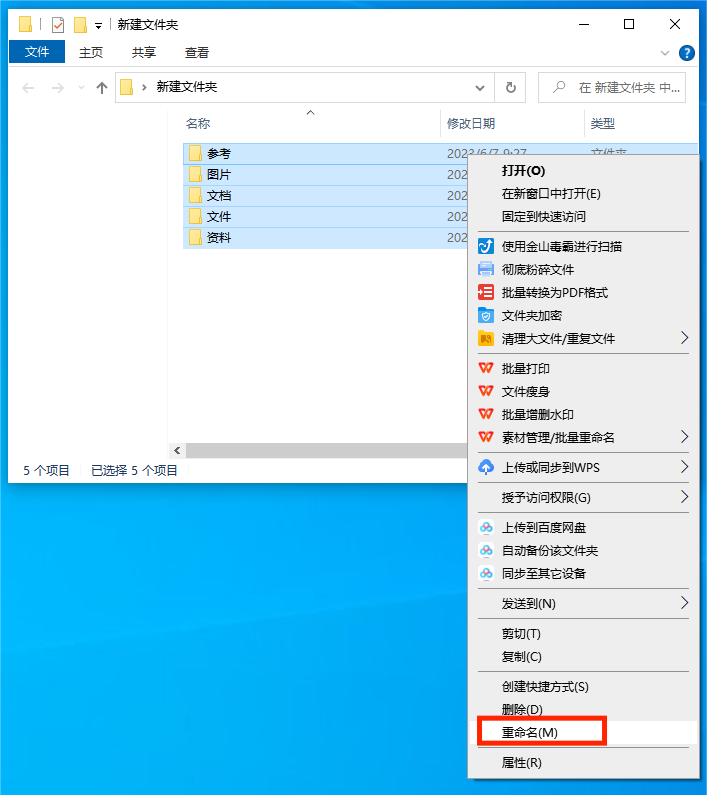 高效安全的批量处理工具进行文件重命名